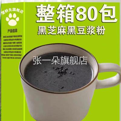 全选3件送5黑0包早店零食】餐速溶豆浆粉速食芝麻糊黑豆豆奶袋装