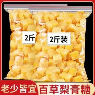 梨膏糖百草清凉嗓子爽含片有咳的哑了不舒服吃薄荷治佛手咙痒