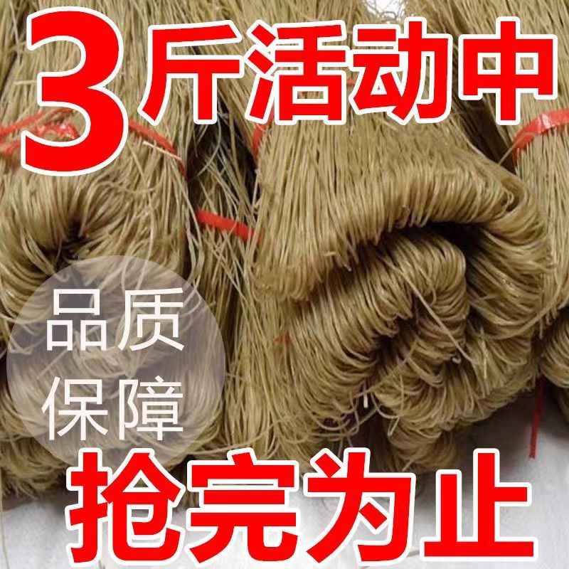 红薯粉条农家细粉地瓜粉条红苕细粉酸辣粉粉丝山东特产