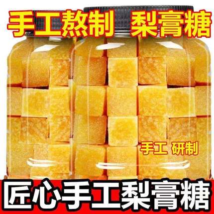 梨膏糖百草秋梨膏糖500g清凉提神薄荷糖砂板糖零食糖果
