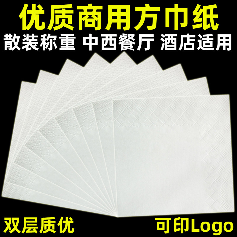 餐巾纸方巾纸整箱正方形纸巾商用散装奶茶酒店餐厅印刷订定制logo在类目 洗护清洁剂/卫生巾/纸/香薰, 纸品/湿巾, 抽纸中 - 来自Buy2taobao.com提供专业的淘宝代购服务