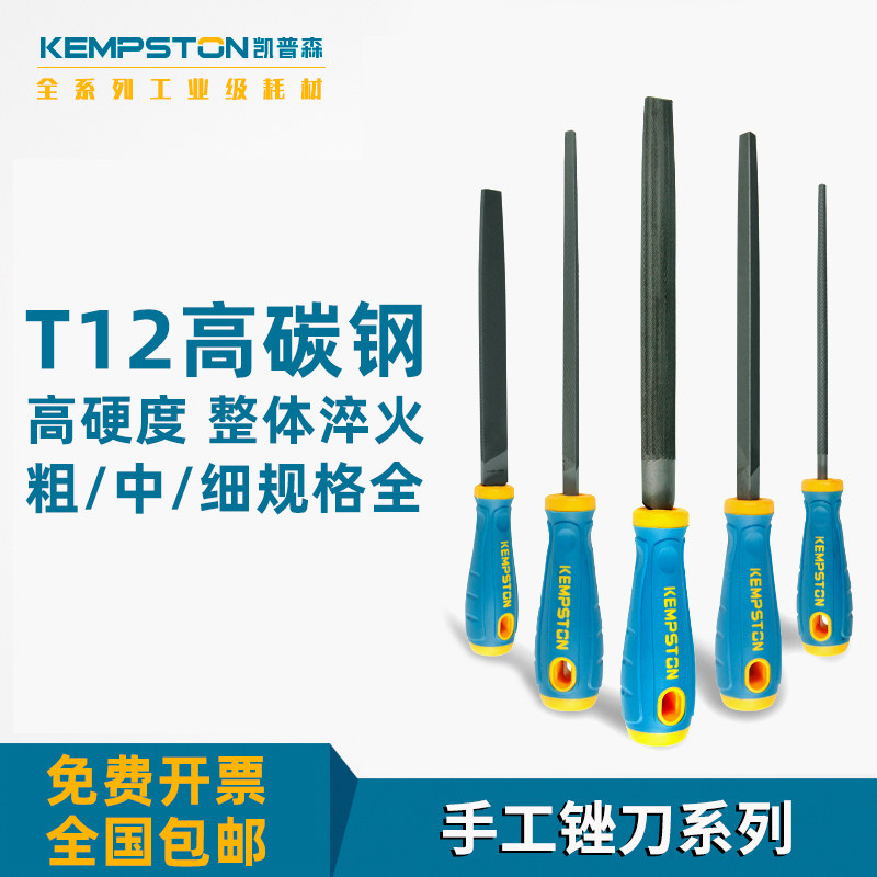 凯普森钢锉圆锉扁锉中齿锉刀钳工手工打磨工具半圆三角锉磨铁戳刀