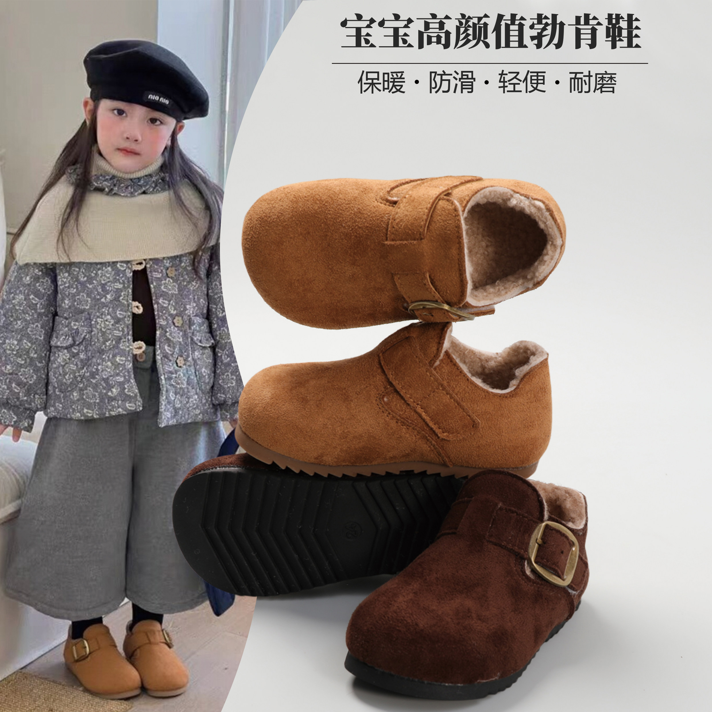 女童加绒勃肯鞋2025冬季新款儿童保暖大棉鞋女宝宝软底百搭豆豆鞋,童鞋/婴儿鞋/亲子鞋,棉鞋,淘宝优惠券,粉丝福利购,淘宝优惠卷