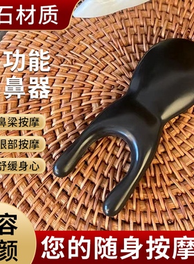 青蛙按摩器眼部按摩棒拨筋棒砭石脸面部刮鼻梁神器美鼻子小青蛙