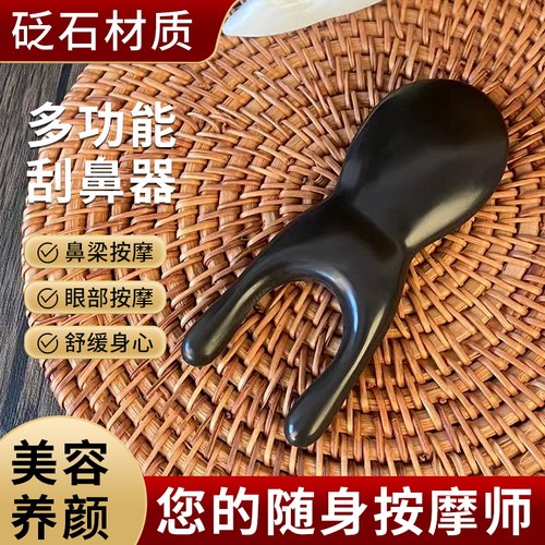 青蛙按摩器眼部按摩棒拨筋棒砭石脸面部刮鼻梁神器美鼻子小青蛙
