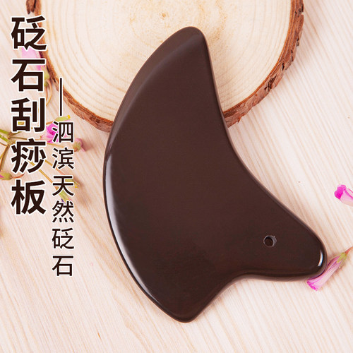 砭石刮痧板全身通用疏通经络
