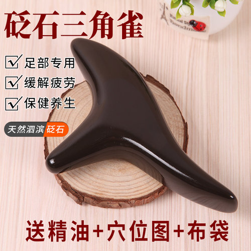 福砭堂加厚砭石三角雀按摩器便携高效穴位按摩器脚底按摩棒 - 封面