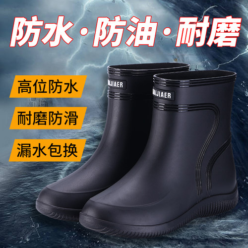 雨鞋男款防滑水鞋筒靴
