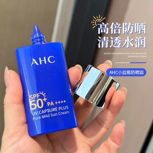 AHC爱和纯防晒隔离二合一紫外线保湿水润50m军训男女护肤提亮韩国