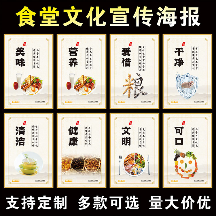 食堂文化装饰挂画节约粮食文化标语光盘行动学校工厂企业餐厅海报