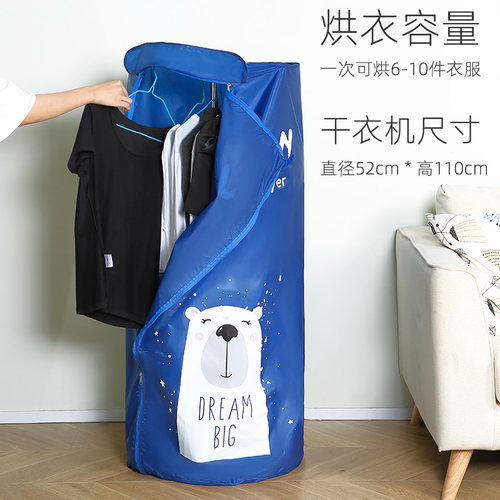 杰田小型干衣机家用便携旅行可折叠式免安装学生宿舍衣服物烘衣机