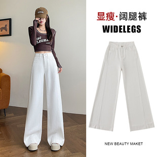 白色弯刀香蕉牛仔裤女高腰宽松拖地加绒阔腿裤秋冬新款