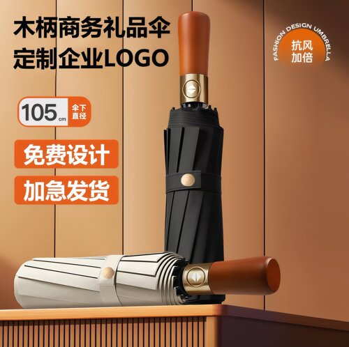 复古风木柄伞出行颜值担当