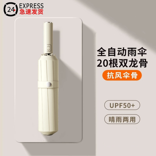 全自动晴雨两用纯色抗风暴雨防晒
