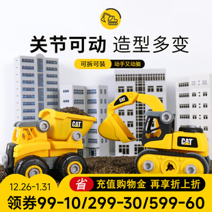 CAT卡特彼勒挖土挖掘机男孩可拆卸工程车玩具汽车拼组装 儿童益智