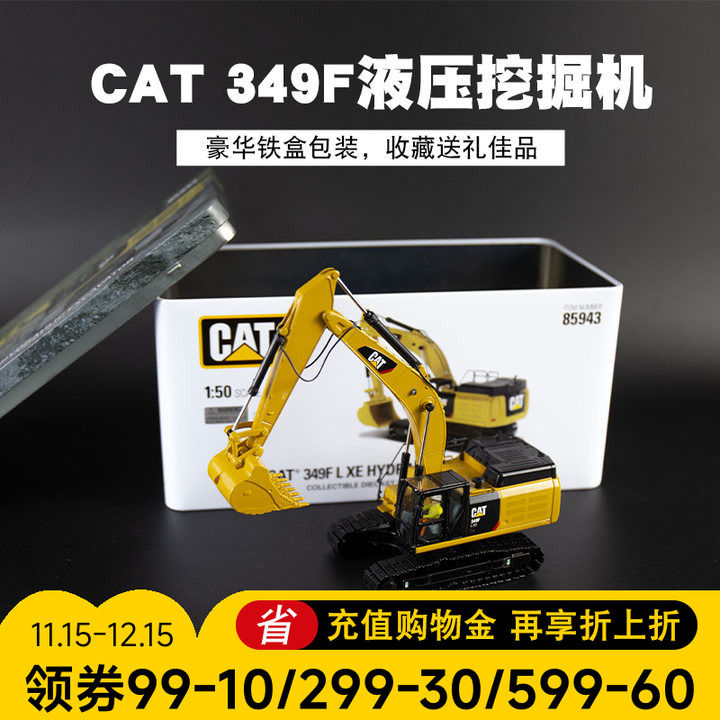 卡特CAT 1:50 349F XL挖掘机合金模型工程车男孩摆件钩机挖土机