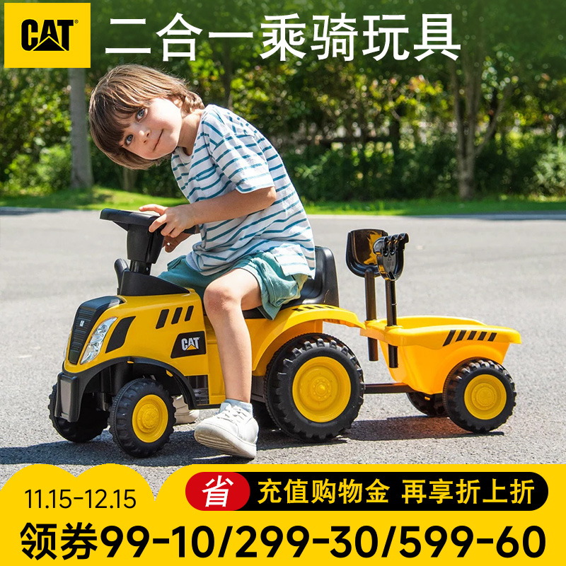 CAT卡特大号儿童滑行学步车挖掘机玩具可坐人拖拉机拖车平衡车3岁