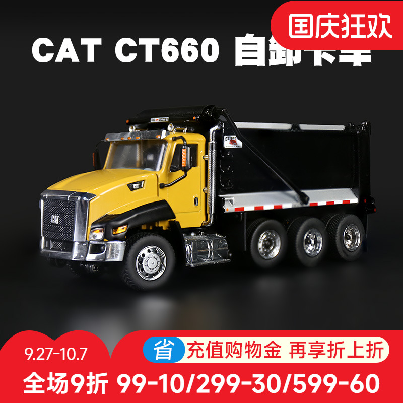 卡特CATDM合金150仿真模型卡车