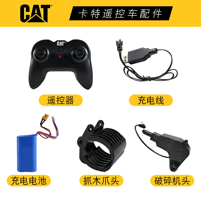 cat充电电池原装零件遥控挖掘机