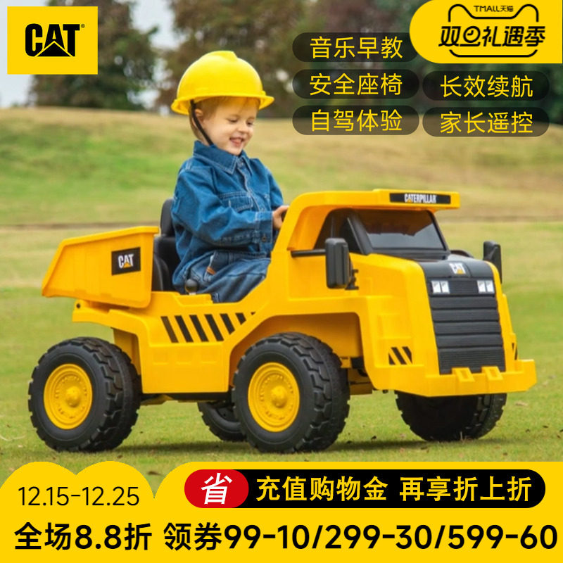 CAT卡特工程车卡车可坐人儿童电动车四轮玩具挖掘机遥控越野汽车