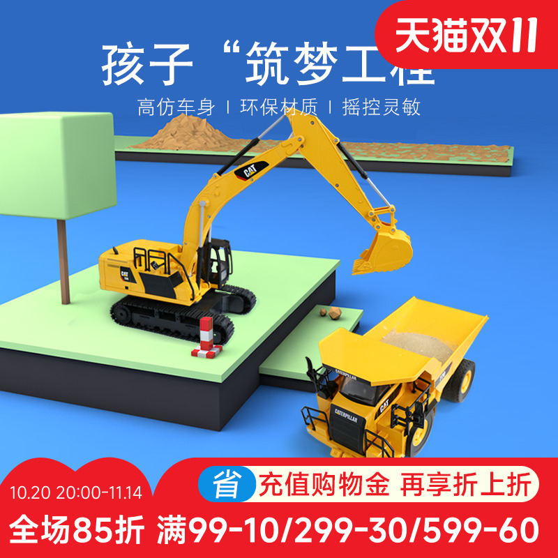 电动无线遥控仿真挖土机工程车