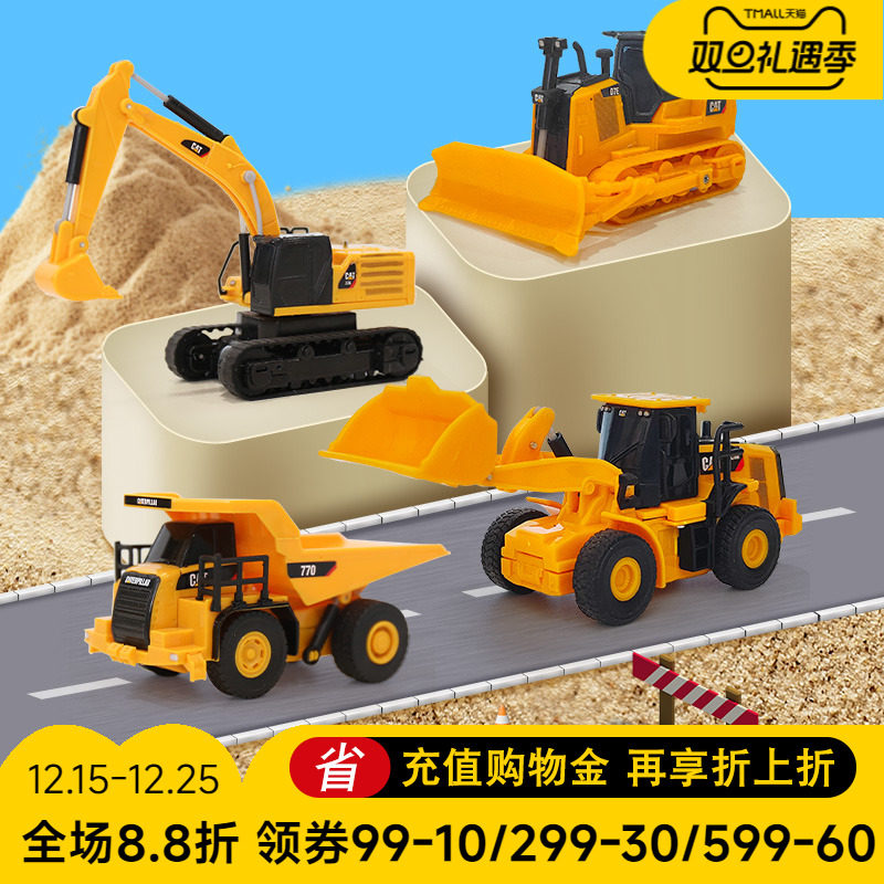 CAT卡特遥控挖掘机玩具工程车