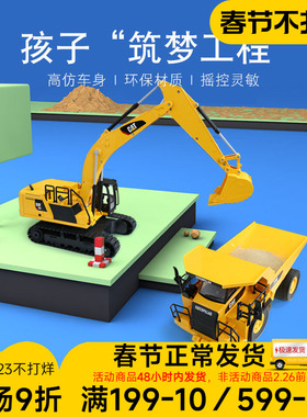 CAT卡特挖掘机玩具车儿童电动无线遥控工程车仿真大号挖土机男孩