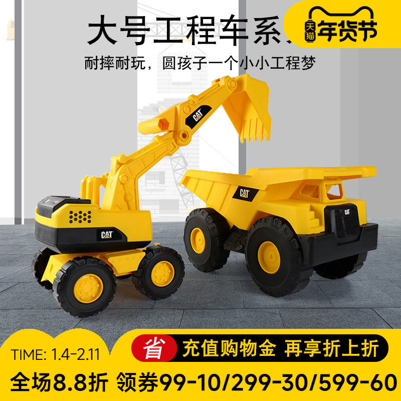 CAT卡特彼勒超大号挖掘机玩具车男孩女孩工程车儿童推挖土机套装,玩具/童车/益智/积木/模型,惯性/回力/滑行玩具,淘宝优惠券,粉丝福利购,淘宝优惠卷
