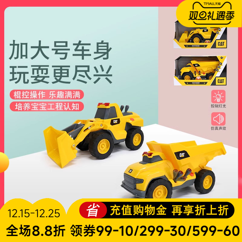 cat卡特大号工程车运输车挖机