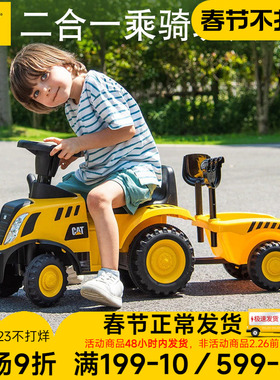 CAT卡特大号儿童滑行学步车挖掘机玩具可坐人拖拉机拖车平衡车3岁