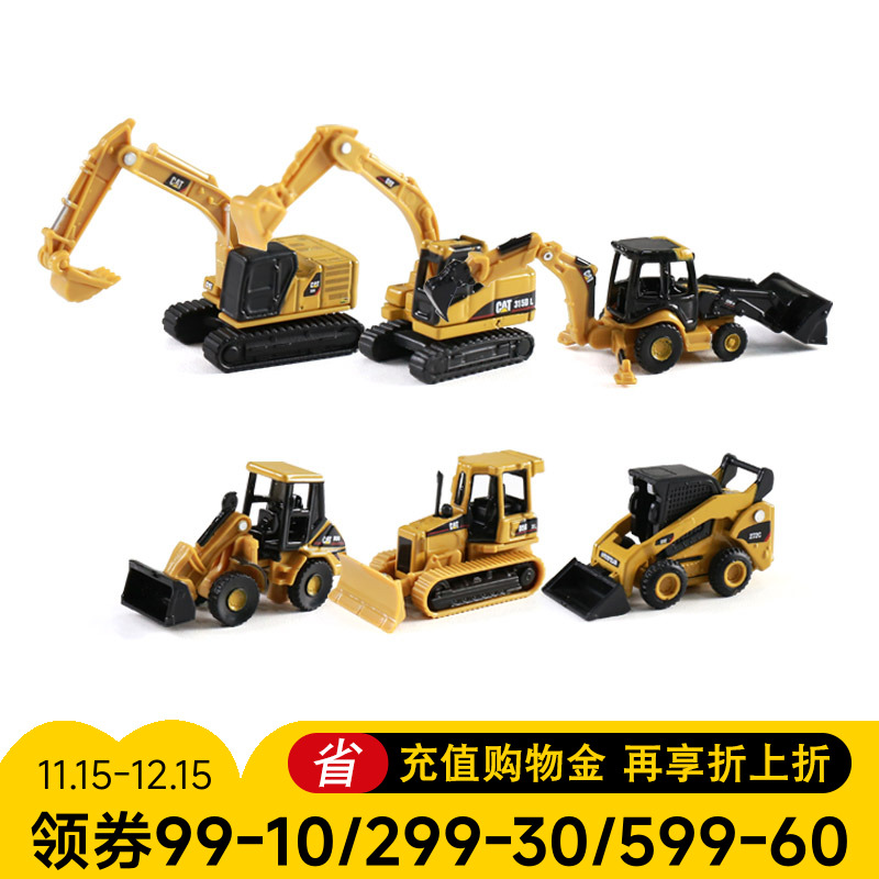 CAT卡特挖掘机合金工程车模型