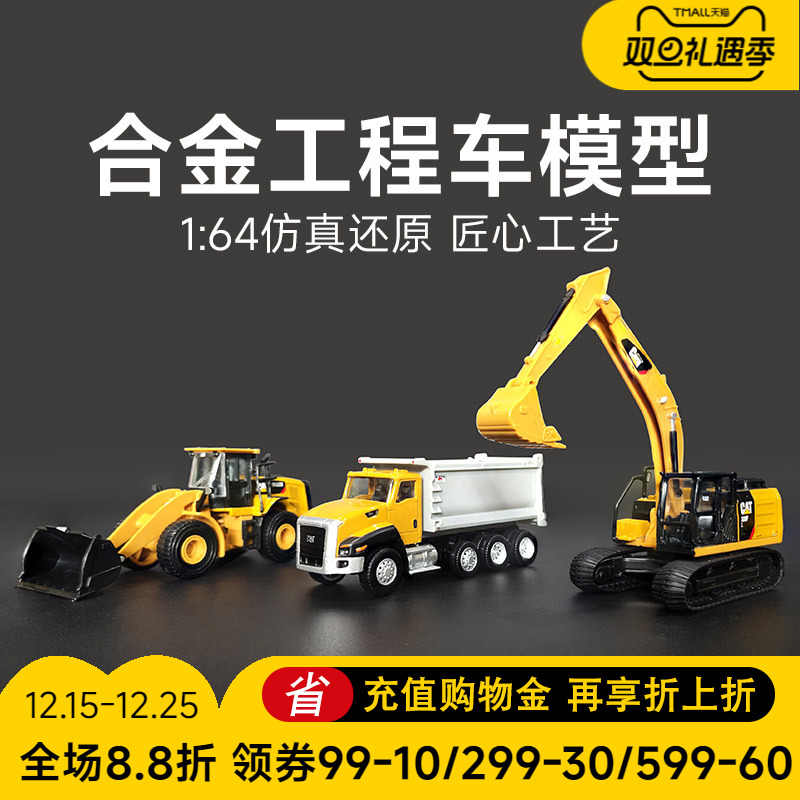 CAT卡特彼勒 工程车模型摆件1/64合金仿真挖掘机男孩运输汽车套装