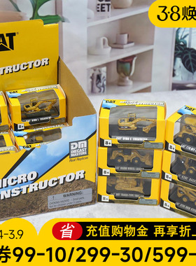 官方正品 CAT 85989DB-CASE MINI 卡特彼勒迷你合金模型工程套装