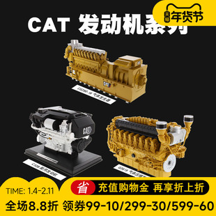 卡特CAT原厂船用发动机合金仿真模型工程气体发动机引擎收藏摆件