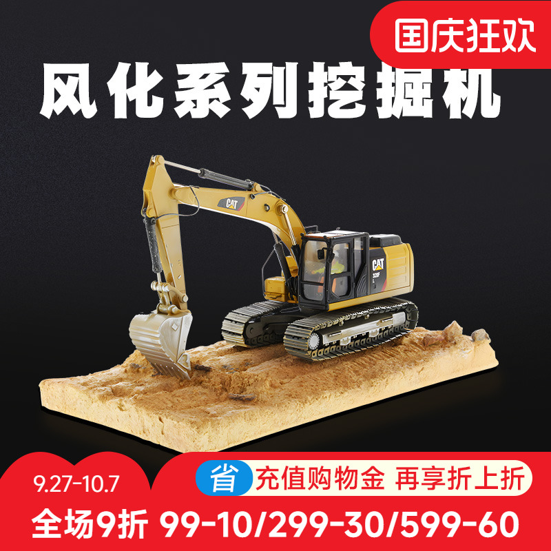 CAT卡特挖掘机模型合金仿真150