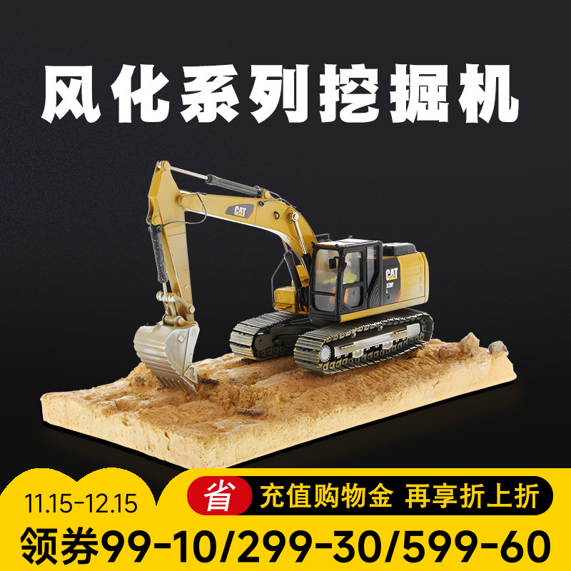 CAT卡特挖掘机模型合金仿真150