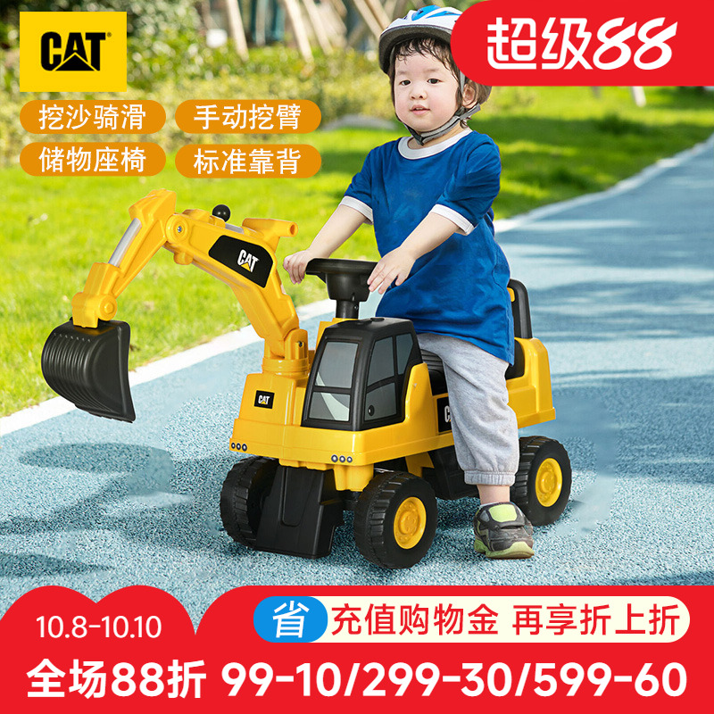 CAT卡特工程车儿童挖掘机可坐人大号滑行玩具车男女孩宝宝挖土机