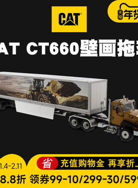 卡特彼勒CAT CT660壁画运输拖车合金工程车模型仿真汽车摆件男孩