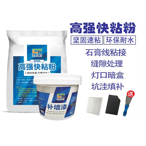 快速粘接石膏制品灯口线槽缝隙填补