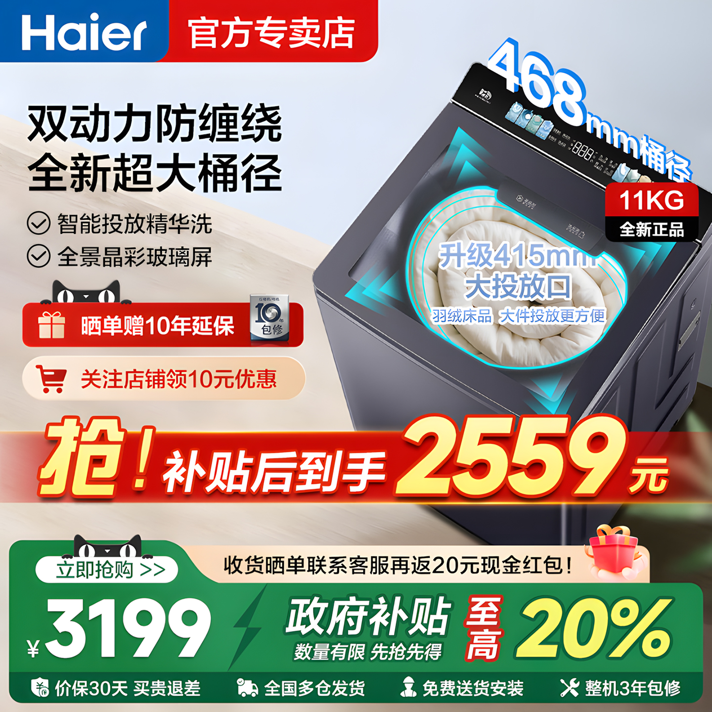 Haier/海尔双动力洗衣机波轮