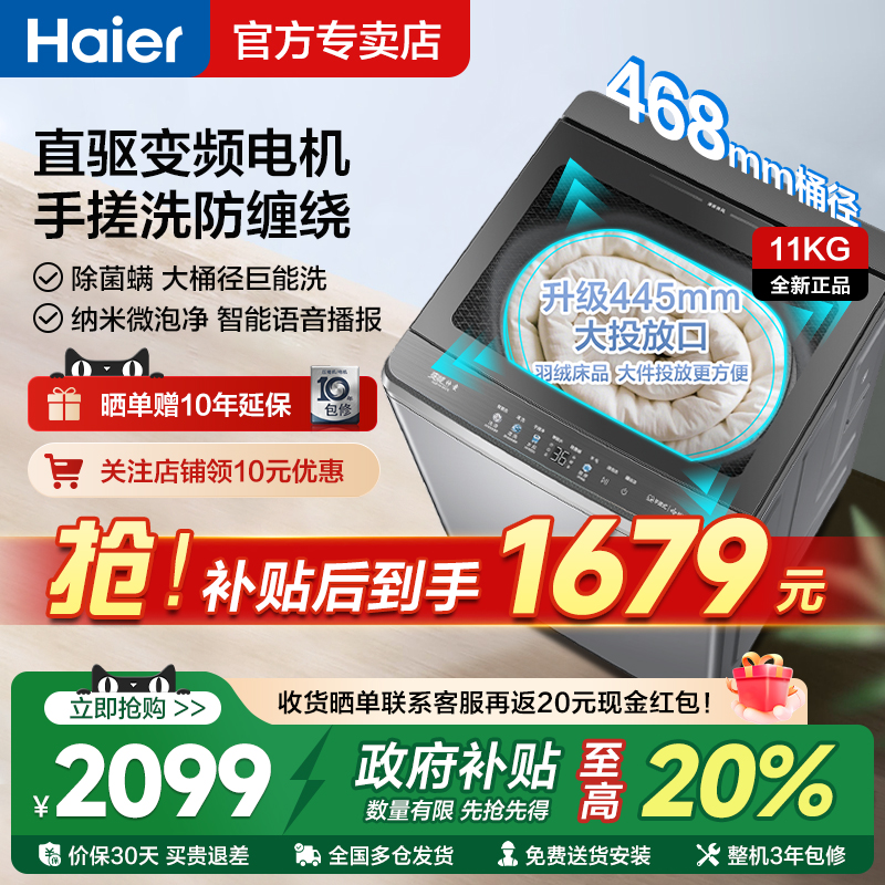 Haier/海尔11KG幂动力波轮