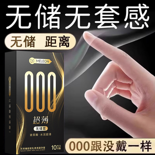 超薄避孕套无储精嚢裸入男女用性冷淡专用刺激正品玻尿酸bytt