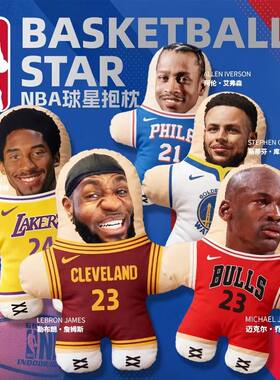 NBA球星人形丑萌异形抱枕
