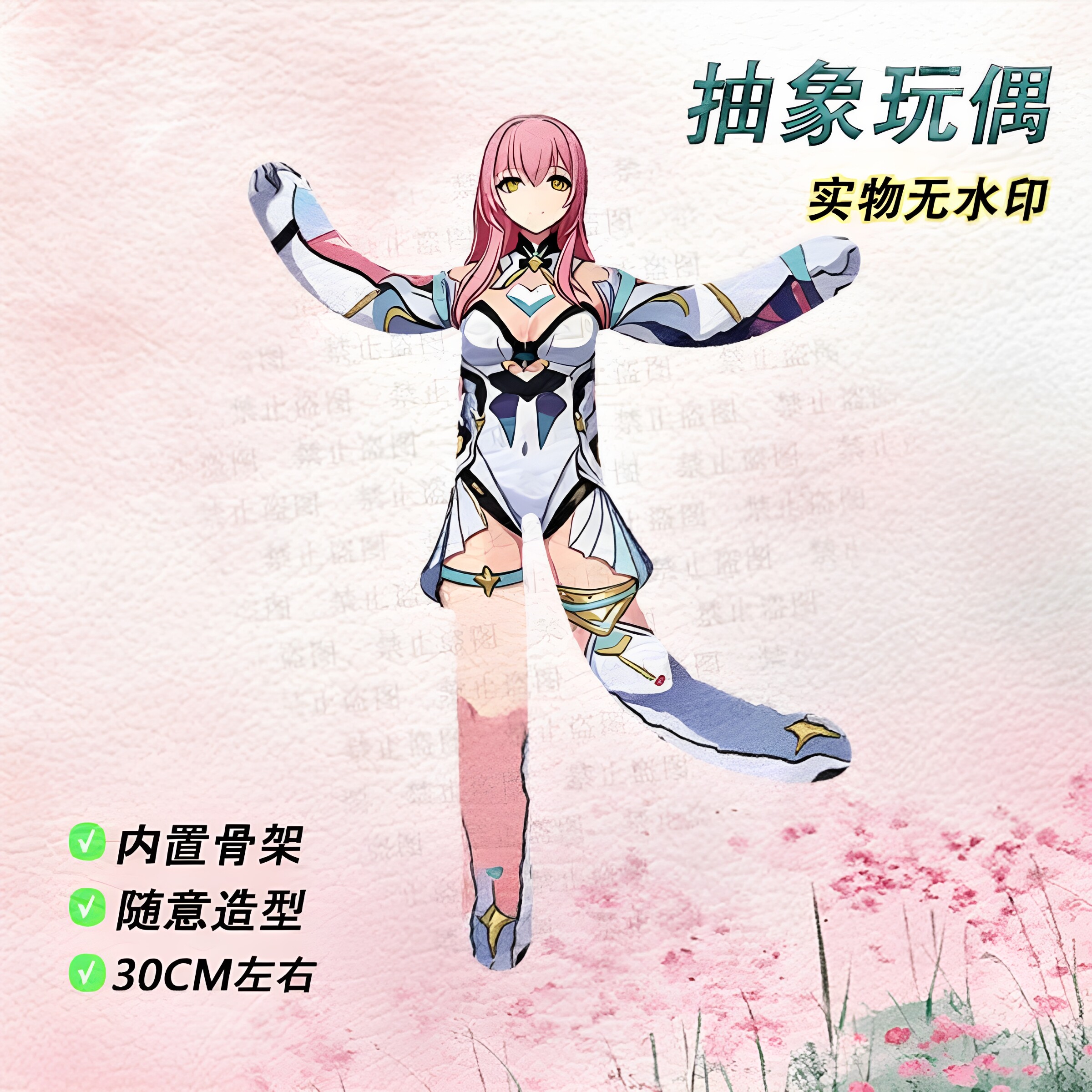 鸣潮爱弥斯老鼠干抽象玩偶图片