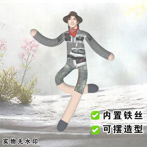 赵一博老鼠干演唱会周边抽象玩偶四肢分离有骨架娃娃手办礼物公仔