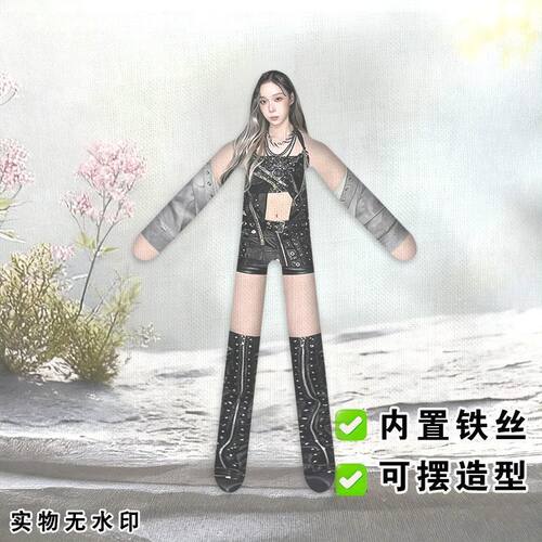 金玟庭Winter老鼠干抽象铁丝娃娃玩偶带骨架搞怪应援朋友礼物手办