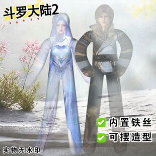 斗罗大陆唐舞桐霍雨浩老鼠干周边国漫娃娃铁丝骨架玩偶摆造型手办