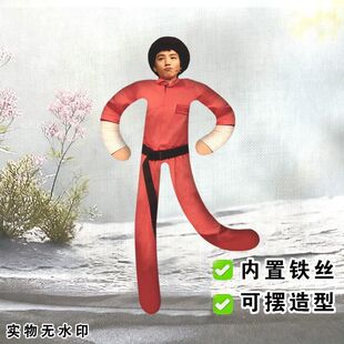 王俊凯话剧老鼠干抽象玩偶铁丝娃娃朋友礼物周边物料带骨架应援