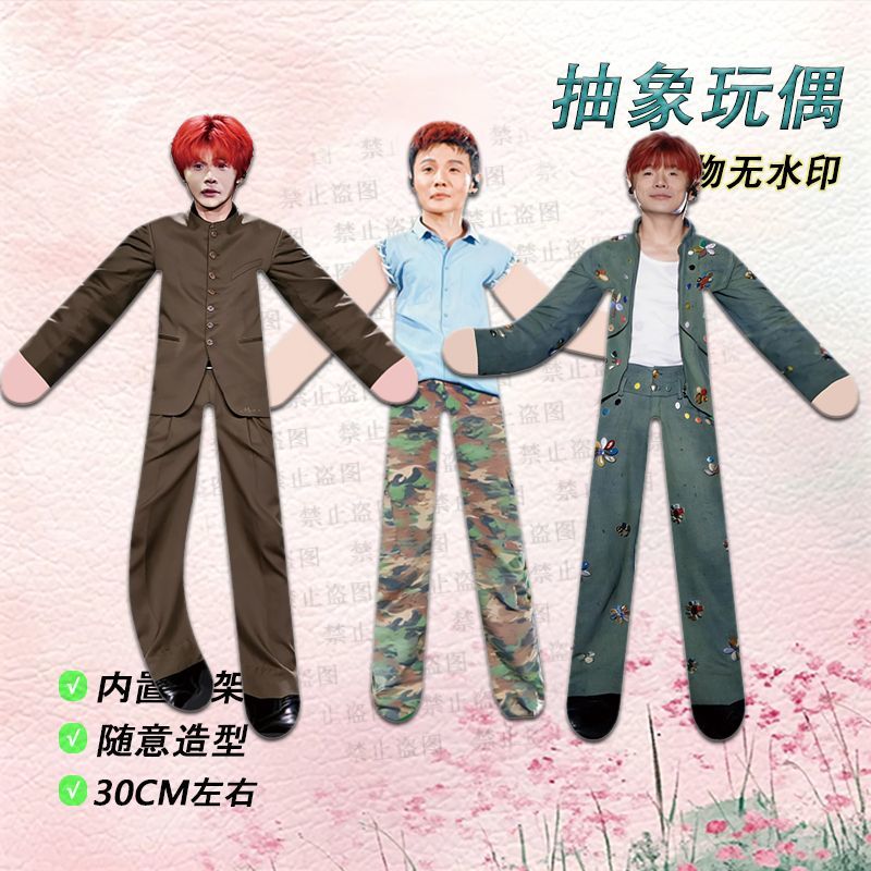 李荣浩演唱会抽象玩偶老鼠干铁丝创意玩偶