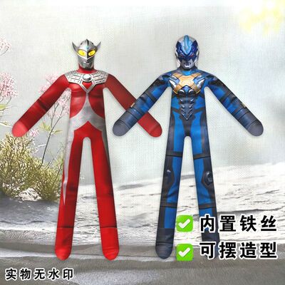 泰托cp泰罗托雷基亚奥特曼正反面不同老鼠干抽象铁丝娃娃玩偶搞怪